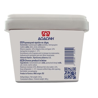 ΔΩΔΩΝΗ | Λευκό Τυρί Βουνίσιο 400g
