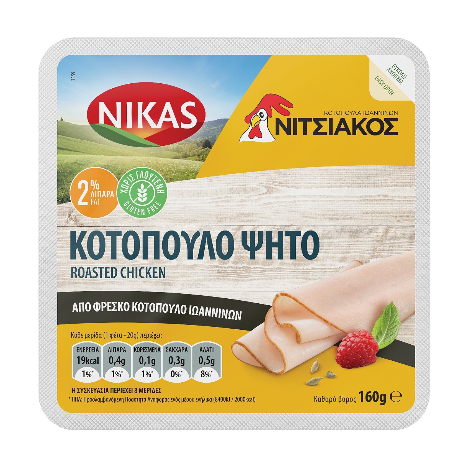 Ψητό Κοτόπουλο Φέτες Χωρίς Γλουτένη 160g