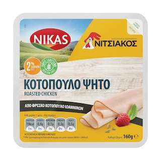 ΝΙΚΑΣ | Ψητό Κοτόπουλο Φέτες Χωρίς Γλουτένη 160g