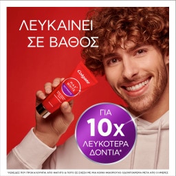 COLGATE | MAX WHITE | Οδοντόκρεμα Max White Ultimate 75ml