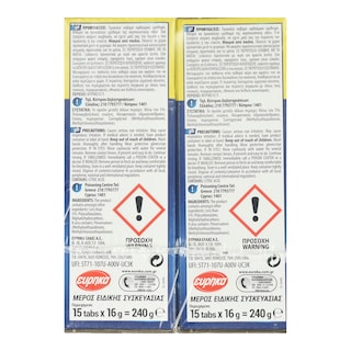 ΕΥΡΗΚΑ | Αποσκληρυντικό Νερού Anti-Kalk Ταμπλέτες 2x15 Τεμάχια