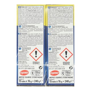 ΕΥΡΗΚΑ | Αποσκληρυντικό Νερού Anti-Kalk Ταμπλέτες 2x15 Τεμάχια