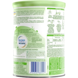 NAN | Γάλα Βρεφικό Σκόνη Bio Νο3 1+ Ετών 400gr