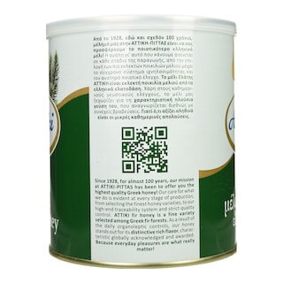 ΑΤΤΙΚΗ | Μέλι Ελάτης 1kg