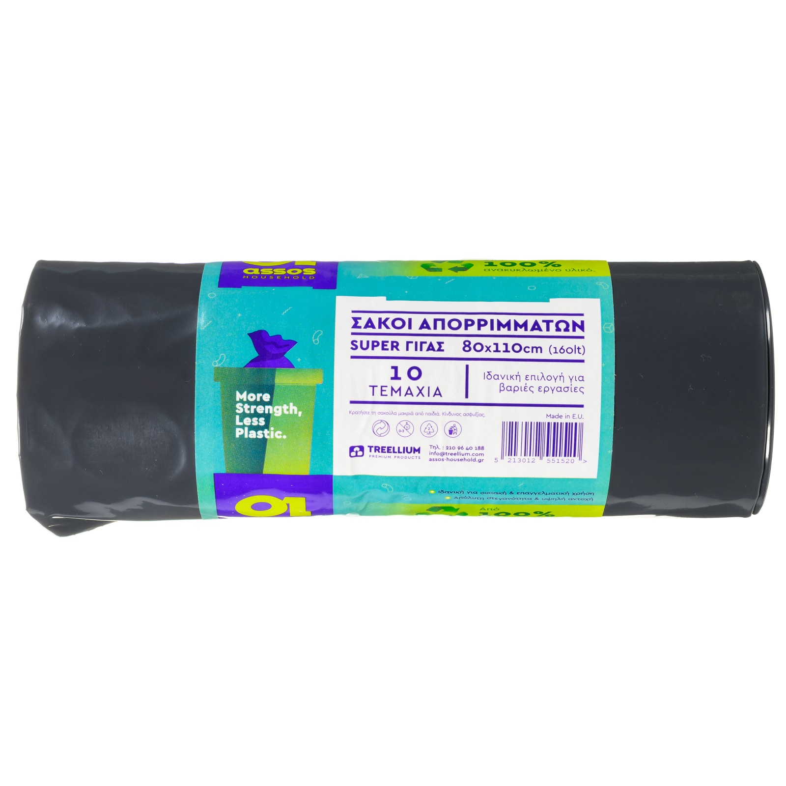 Σακούλες Απορριμμάτων Super Γίγας 80x110cm 10 Τεμάχια