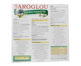 ΣΑΡΟΓΛΟΥ | SPINACH PIE ΝΗΣΤΙΣΙΜΗ ΚΑΤΕΨΥΓΜΕΝΗ 900GR