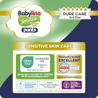 BABYLINO | Πάνες Βρακάκι Sensitive Pants Νο7 28 Τεμάχια