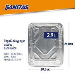 SANITAS | Σκεύος Αλουμινίου Γίγας S20 Ορθογώνιο 3 Τεμάχια
