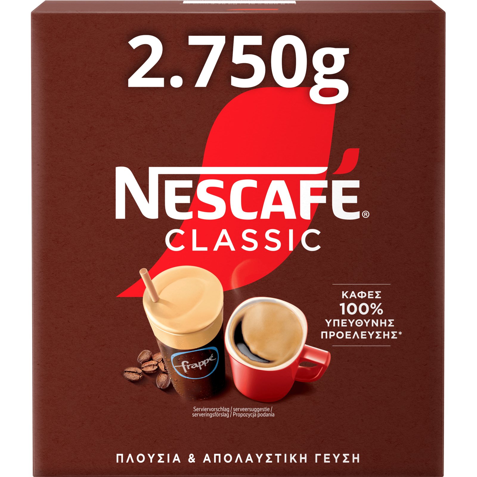 Στιγμιαίος Καφές 5x550gr