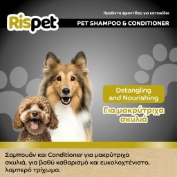 RISPET | Σαμπουάν για Κατοικίδια Coconut & Keratin 370ml