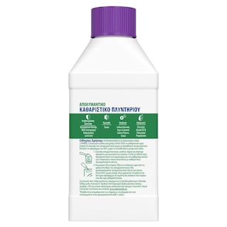 DETTOL | Απολυμαντικό Πλυντηρίου Λεβάντα 250ml