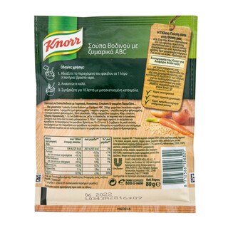 KNORR | Σούπα Βοδινό Ζυμαρικά ABC 80g