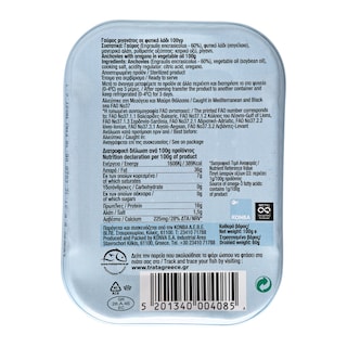 ΤΡΑΤΑ | Anchovy Oregano 60g