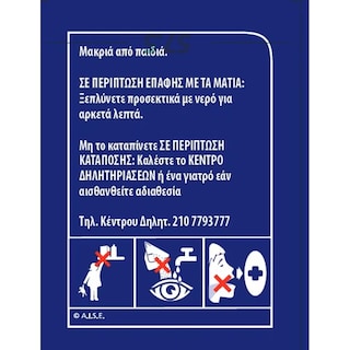 CALGON | ΑΠΟΣΚΛΗΡΥΝΤΙΚΟ ΝΕΡΟΥ ΠΛΥΝΤΗΡΙΟΥ ΡΟΥΧΩΝ ΤΑΜΠΛΕΤΕΣ 15 ΤΕΜ