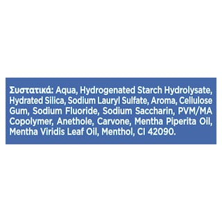 AIM | WHITE NOW | Οδοντόκρεμα Ice Cool Mint 75ml