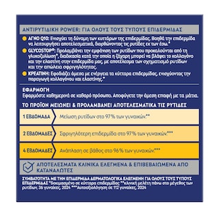 NIVEA | Κρέμα Νύχτας Q10 Power Αντιρυτιδική 50ml