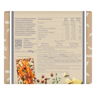 WASA | Φρυγανιές Ολικής Άλεσης Προζύμι 235g