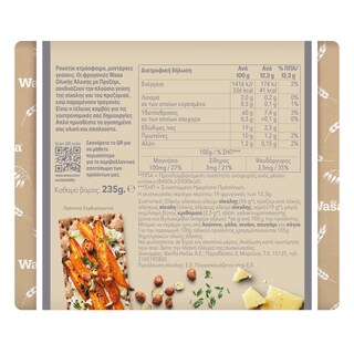 WASA | Φρυγανιές Ολικής Άλεσης Προζύμι 235g