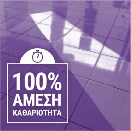 AJAX | Καθαριστικό Πατώματος Ultra Λεβάντα 2x1lt