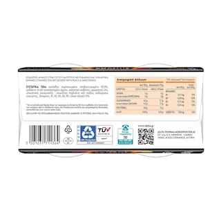 VITALINE | Επιδόρπιο Γιαουρτιού Protein Ροδάκινο  2 Χ 170 gr