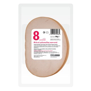 ΥΦΑΝΤΗΣ | Φιλέτο Γαλοπούλας Καπνιστό Απλά 8 Συστατικά 100g