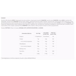 HUNGRYNOT | Μπάρες Πρωτείνης Μαύρη Σοκολάτα & Μπισκότο 3x45g