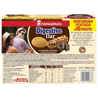 ΠΑΠΑΔΟΠΟΥΛΟΥ | DIGESTIVE | Μπάρες Digestive Κομμάτια Σοκολάτας 10x28g