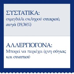 BARILLA | Ταλιατέλες με Αυγά 450g