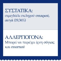 BARILLA | Ταλιατέλες με Αυγά 450g