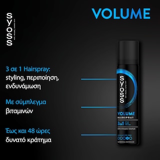 SYOSS | Spray Χτενίσματος Volume Lift 400ml