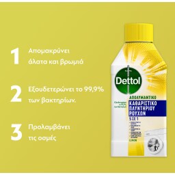 DETTOL | Απολυμαντικό Καθαριστικό Πλυντηρίου Λεμόνι  250 ml