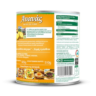 DEL MONTE | Κομπόστα Ανανάς Φέτες 820g