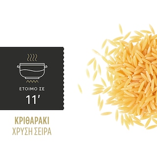 MISKO | Μακαρόνι Κριθαράκι Χρυσή Σειρά 500g