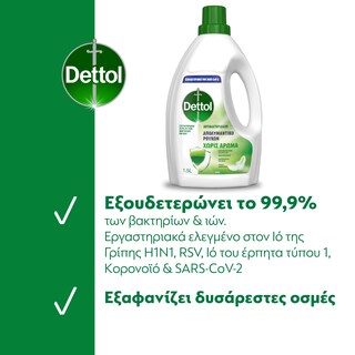 DETTOL | Απολυμαντικό Ρούχων Χωρίς Άρωμα 1,5lt