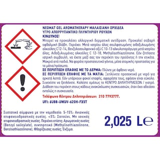 NEOMAT | Yγρό Πλυντηρίου Ρούχων Μαλαισιανή Ορχιδέα 45 Μεζούρες