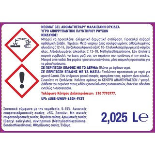 NEOMAT | Yγρό Πλυντηρίου Ρούχων Μαλαισιανή Ορχιδέα 45 Μεζούρες