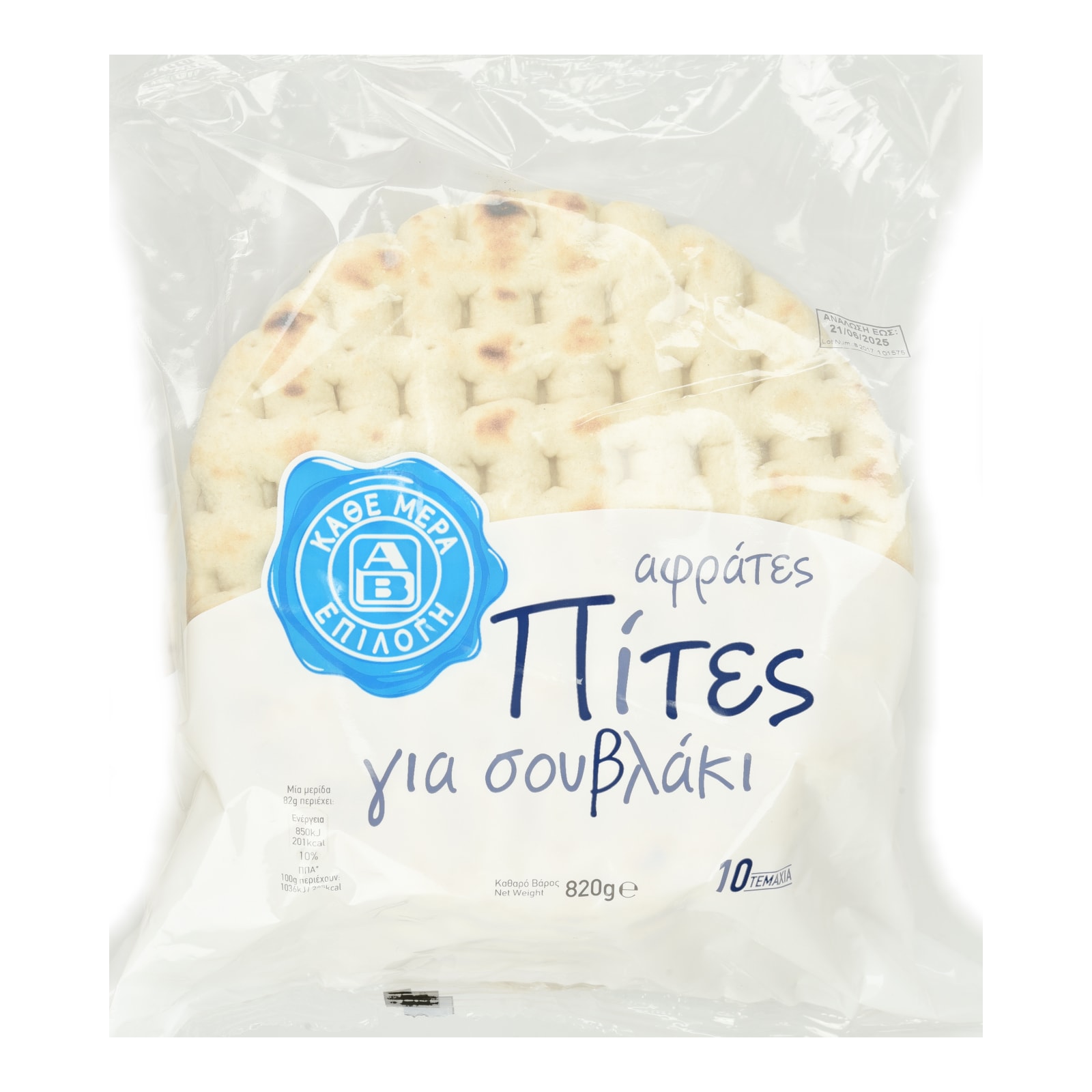 Πίτες Σουβλάκι Σίτου 820g