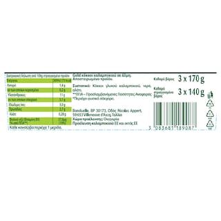 BONDUELLE | Καλαμπόκι  3x140g
