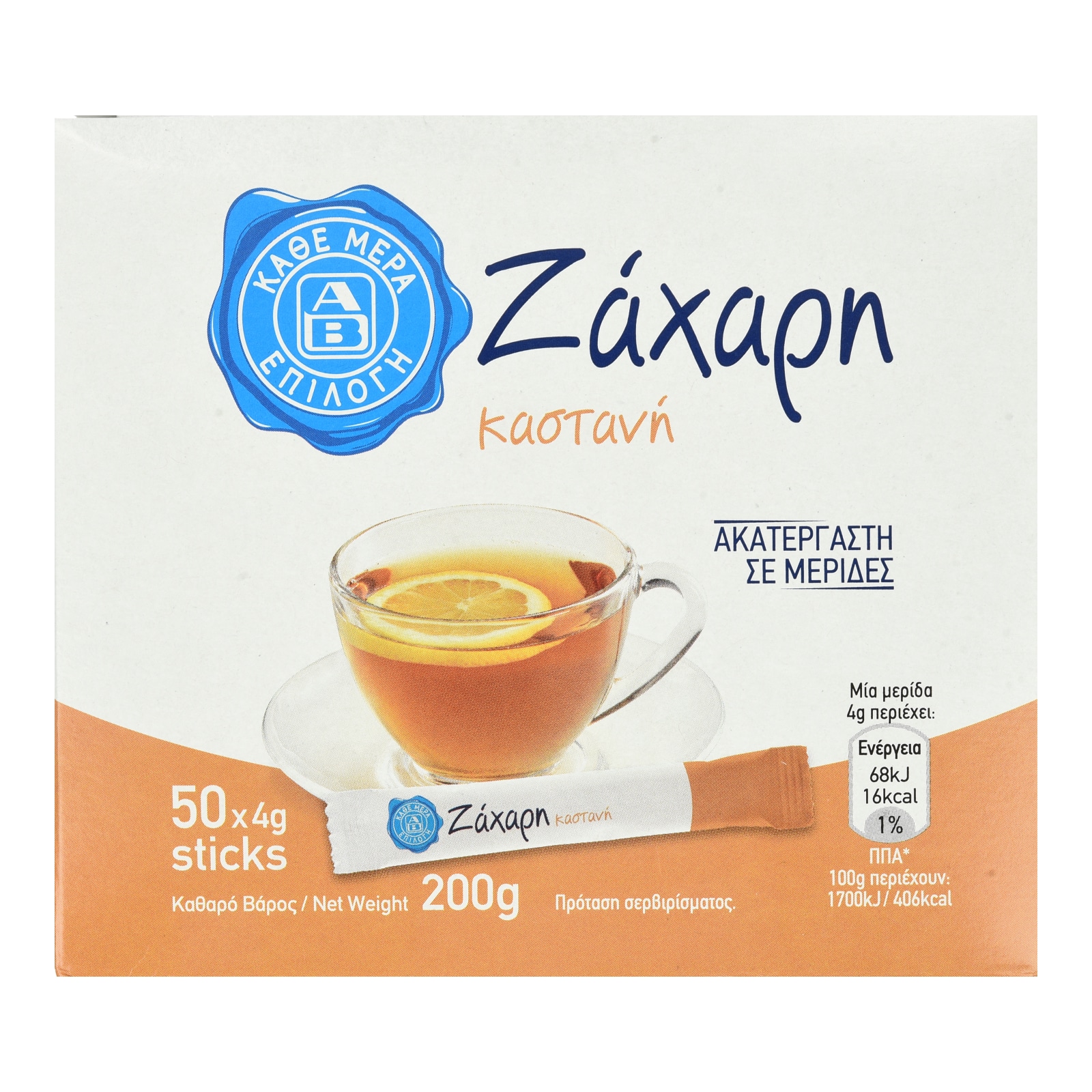 Ζάχαρη Καστανή Μερίδες 50x4g