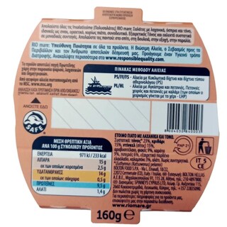 RIO MARE | Insalatissime Τονοσαλάτα με Κριθάρι και Ντίνκελ 160g