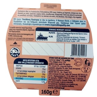 RIO MARE | Insalatissime Τονοσαλάτα με Κριθάρι και Ντίνκελ 160g