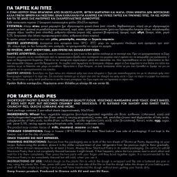 KANAKI | Ζύμη Κουρού με Μαγιά 650g