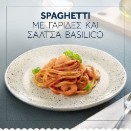 BARILLA | Μακαρόνια Σπαγγέτι Νο5 500g
