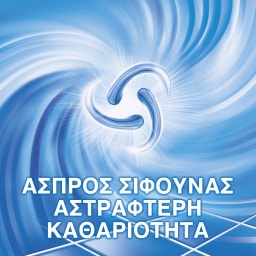 AJAX | ΑΣΠΡΟΣ ΣΙΦΟΥΝΑΣ | Καθαριστικό Πατώματος Άσπρος Σίφουνας Classic 2lt