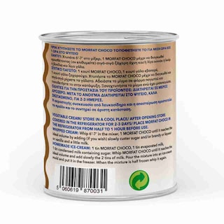 MORFAT | Σαντιγί Choco Σοκολατένια 250g