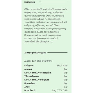 BOLERO | Ice Tea Σκόνη Ροδάκινο Χωρίς Προσθήκη Ζάχαρης 8g