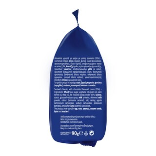 ΠΑΠΑΔΟΠΟΥΛΟΥ | Cookies Mini Filled Chocolate 90g