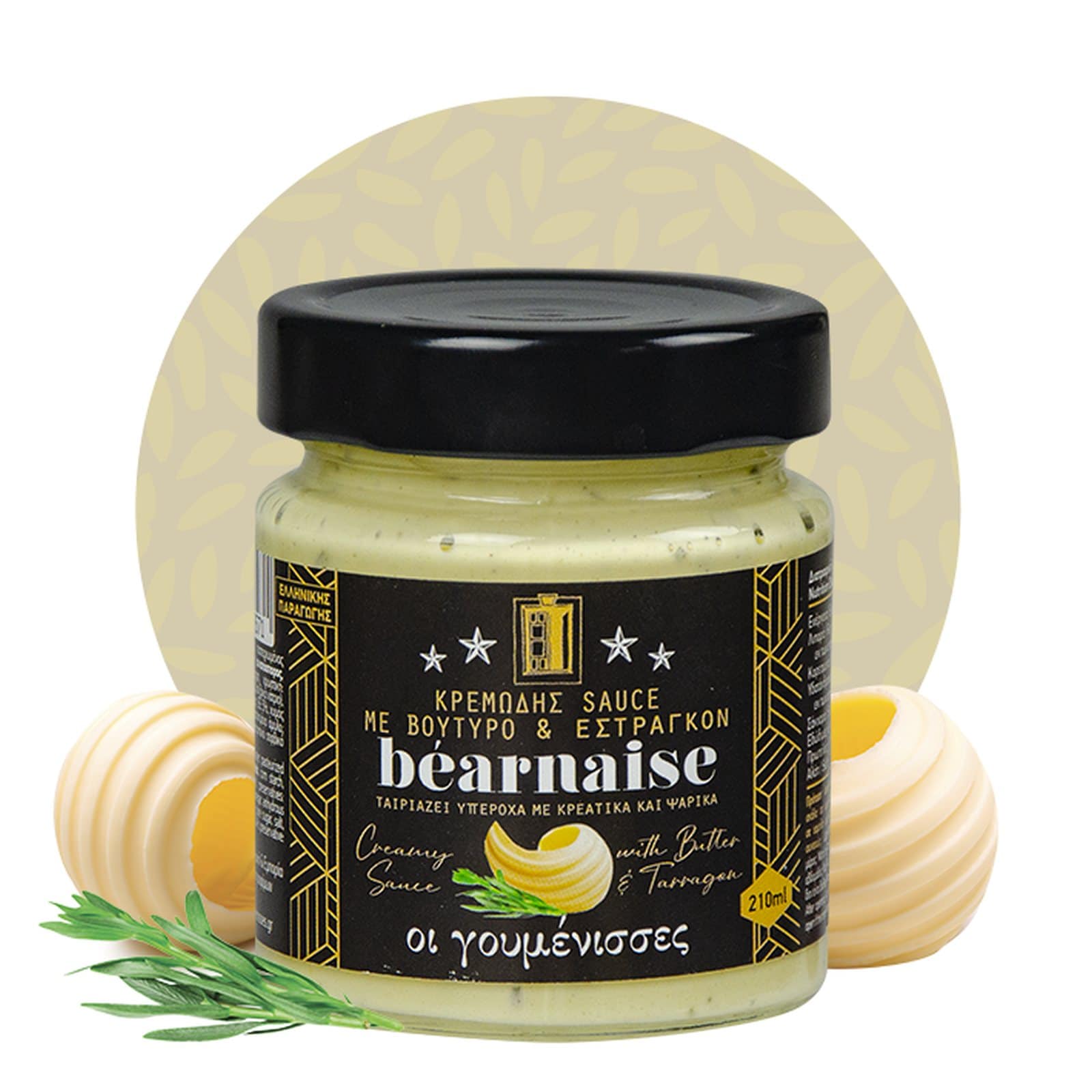 ΓΟΥΜΕΝΙΣΣΕΣ Σάλτσα Bearnaise 210ml