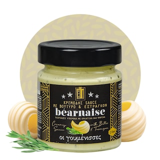 ΓΟΥΜΕΝΙΣΣΕΣ | Σάλτσα Bearnaise 210ml