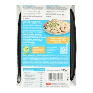 ΠΑΛΙΡΡΟΙΑ | Γίγαντες Σαλάτα με Πιπεριές & Vinaigrette 200g